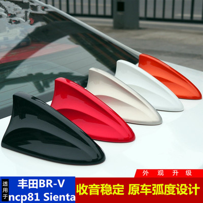 改装车顶鲨鱼鳍收音信号天线