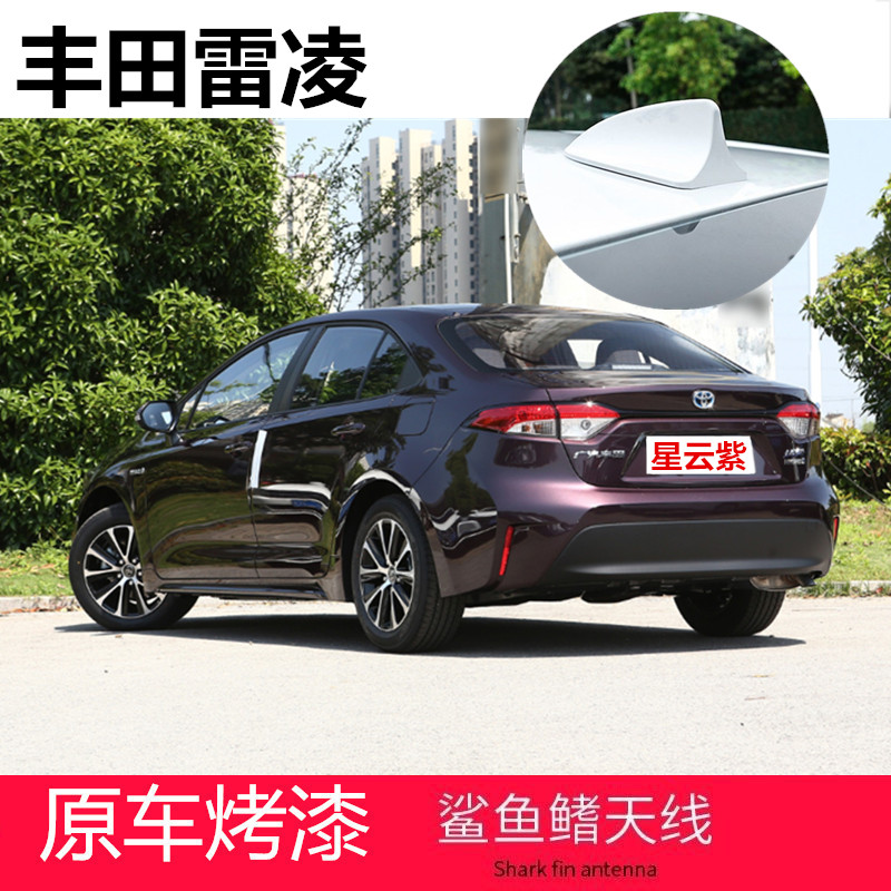 鲨鱼鳍车顶翼天线装饰星云紫