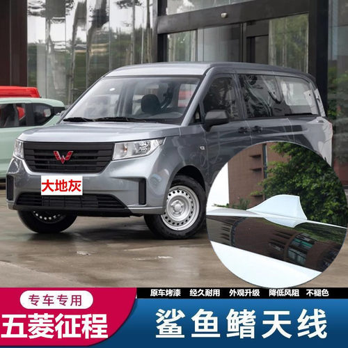 金炫征程信号鲨鱼鳍信号改装收音