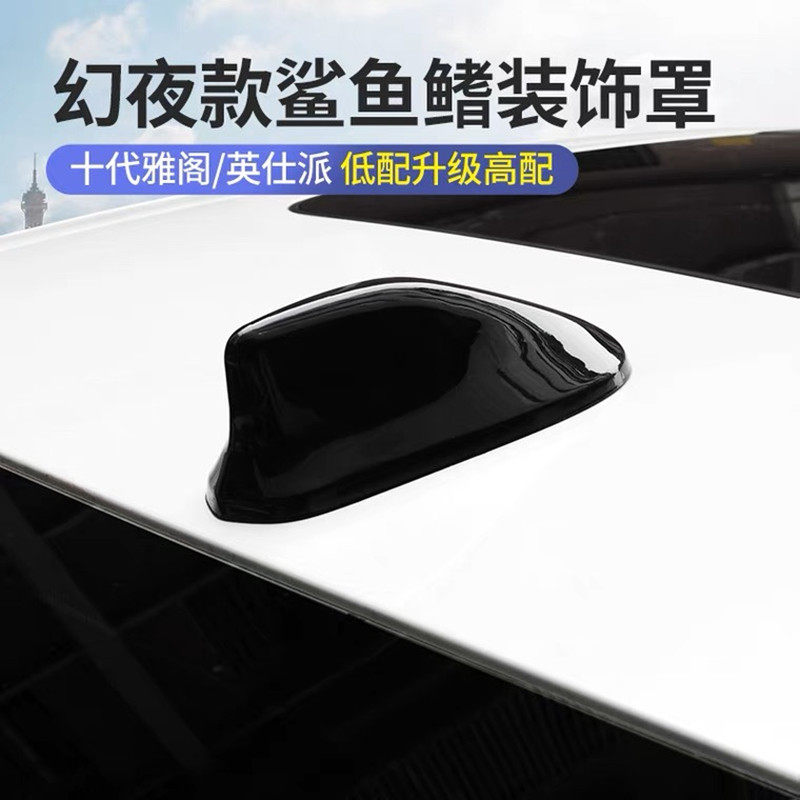 天线装饰罩改装英仕派外饰