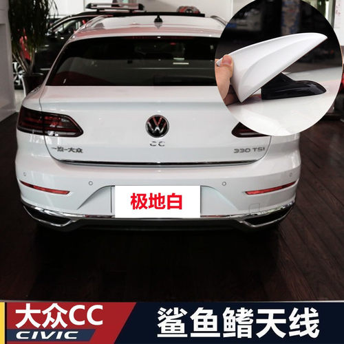 大众CC猎装车极地白改装鲨鱼鳍