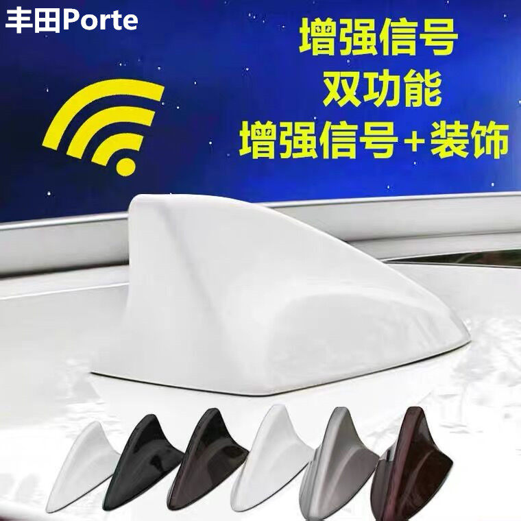 专用丰田porte改装鲨鱼车顶尾翼