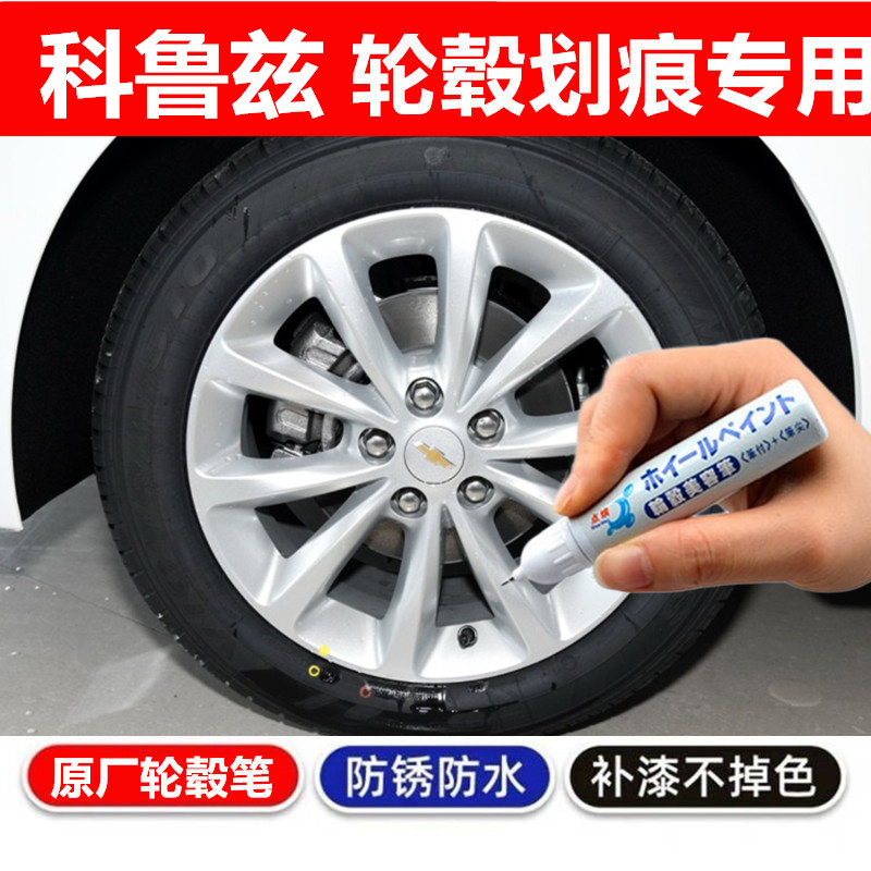 汽车钢圈铝合金剐蹭修复油漆喷漆