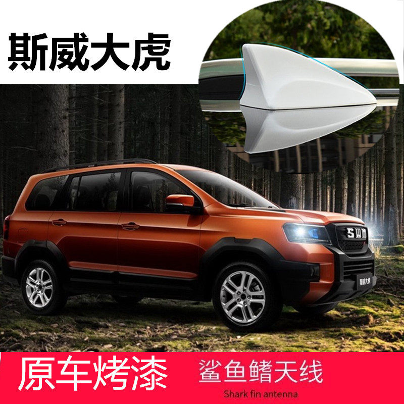 金炫顶翼鲨鱼鳍改装烤漆汽车SWM