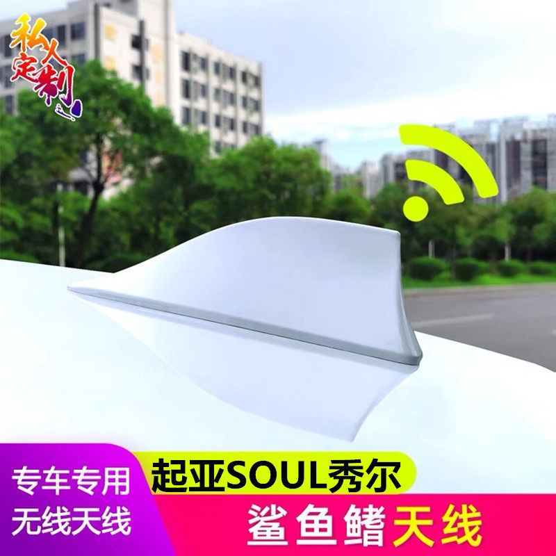 鲨鱼鳍收音信号改装天线钛银汽车