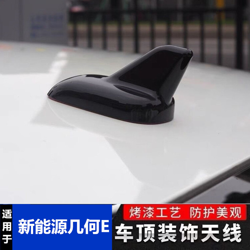 改装鲨鱼鳍天线汽车用品外观饰品