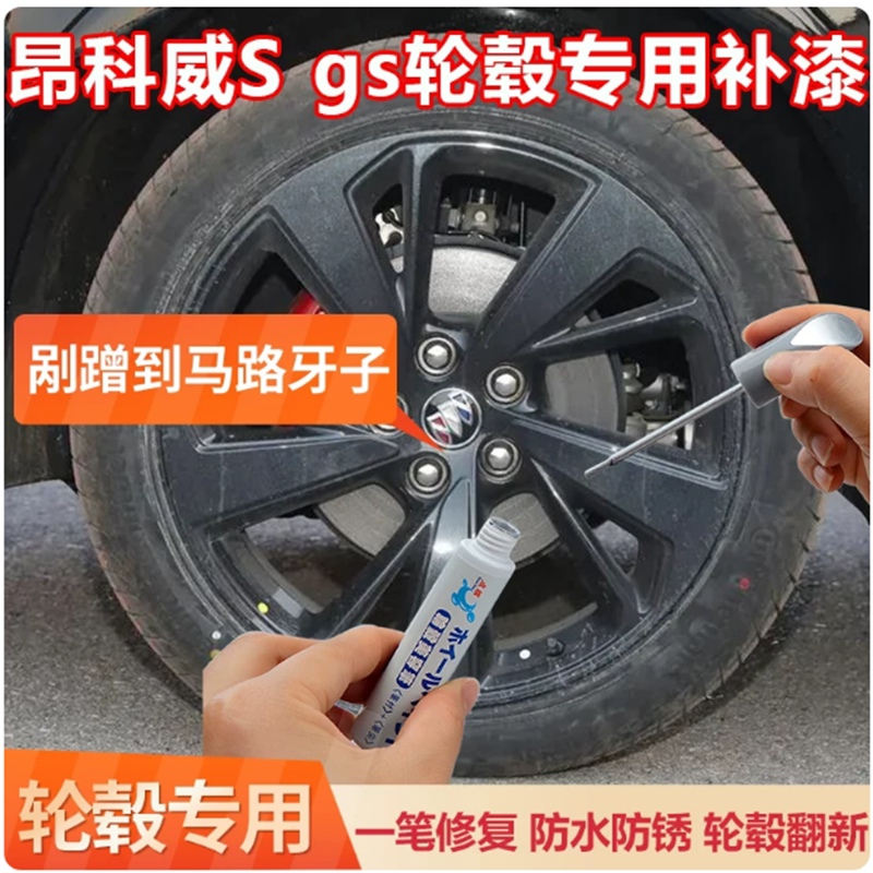 金炫轮毂剐蹭划痕修复翻新喷漆