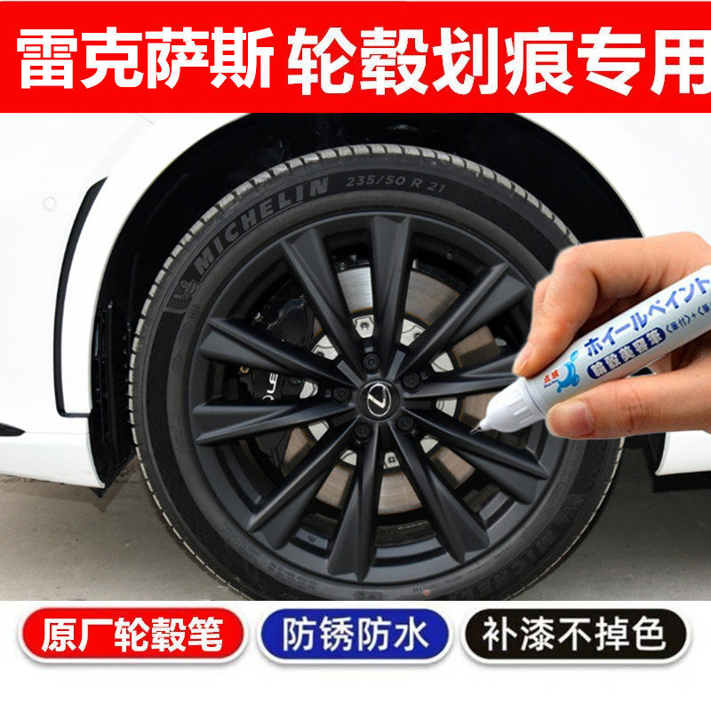 点缤剐蹭划痕修复翻新喷漆黑色