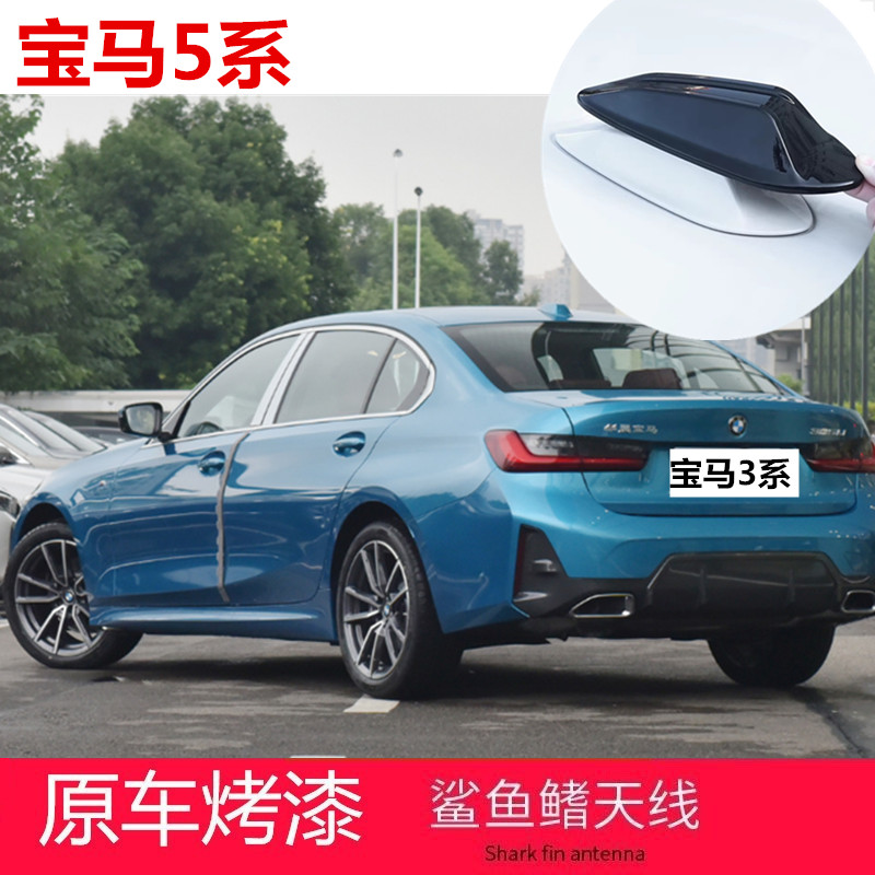 鲨鱼鳍罩运动装饰天线盖金炫