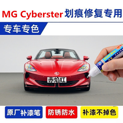 金炫原车漆面刮划痕修复自喷漆