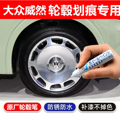 银白轮毂剐蹭修复神器银色喷漆