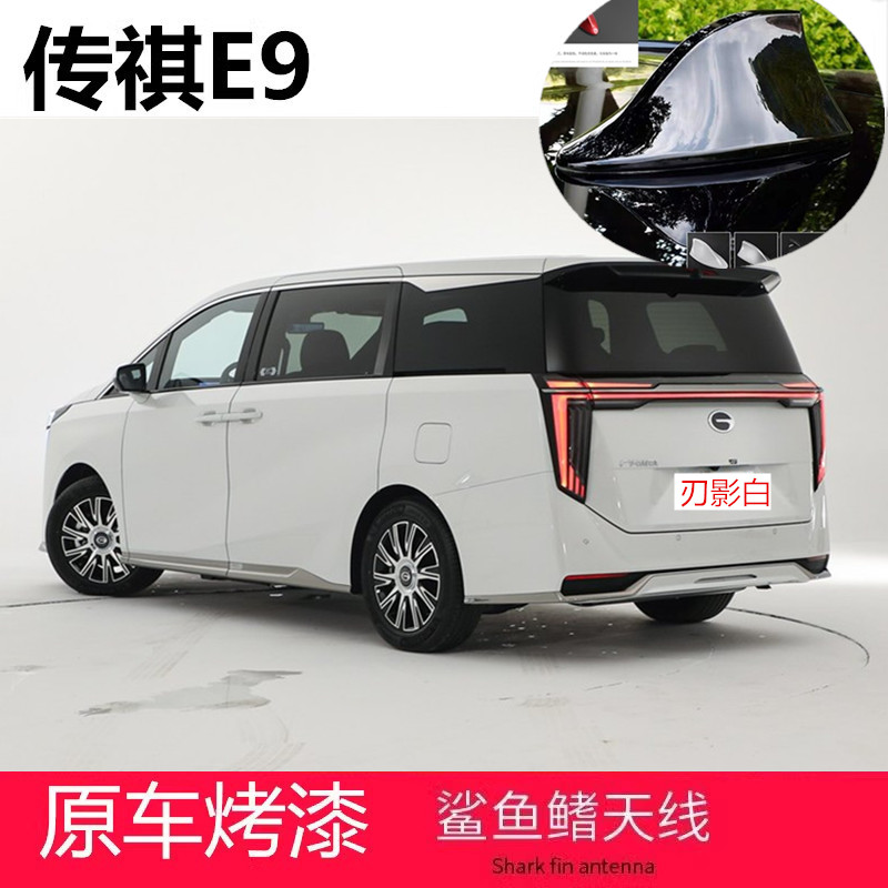 刃影白车顶改装饰天线车顶