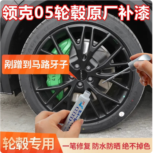 金炫轮毂剐蹭划痕修复翻新喷漆