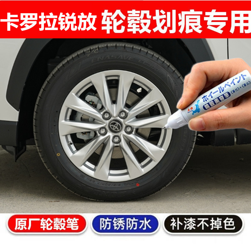 金炫轮毂剐蹭划痕修复翻新自喷漆
