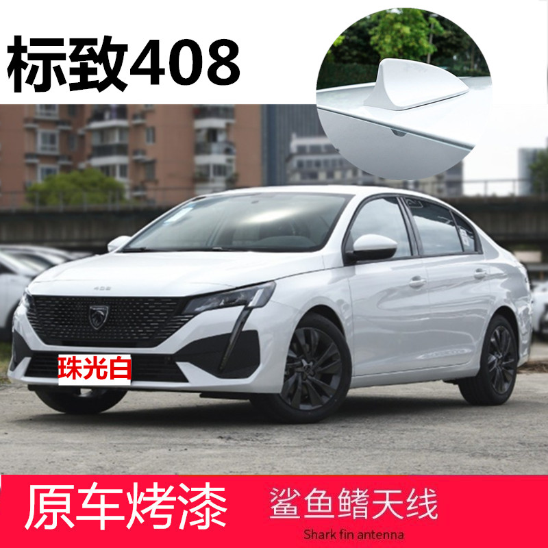 烤漆鲨鱼鳍装饰天线汽车改装顶翼
