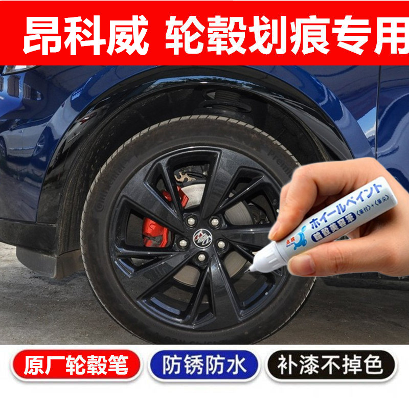 黑色银色汽车钢圈剐蹭修补自喷漆