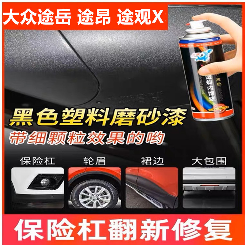 包围划痕修复喷漆翻新神器