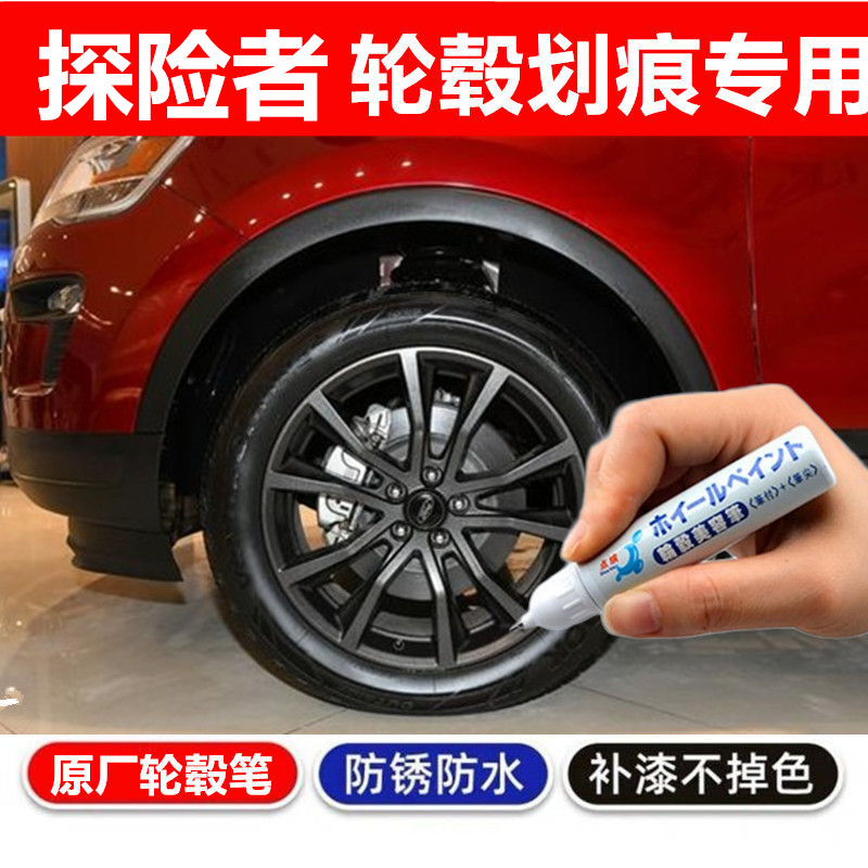 黑色银色汽车钢圈剐蹭修补自喷漆
