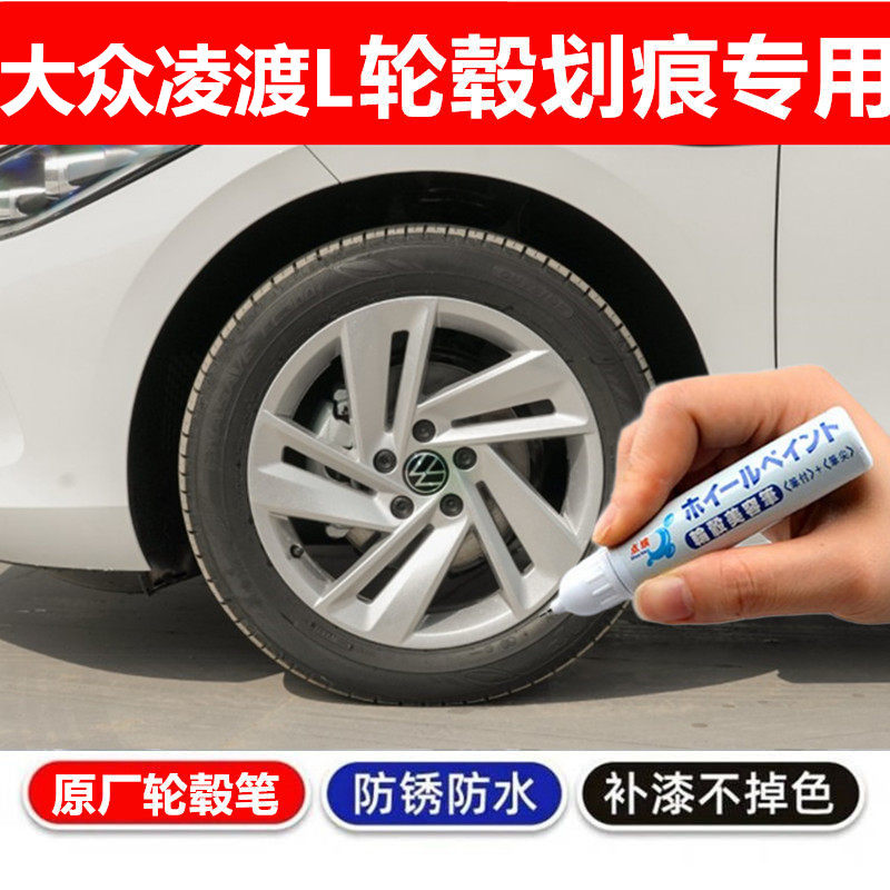 银色汽车轮毂剐蹭修补钢圈喷漆