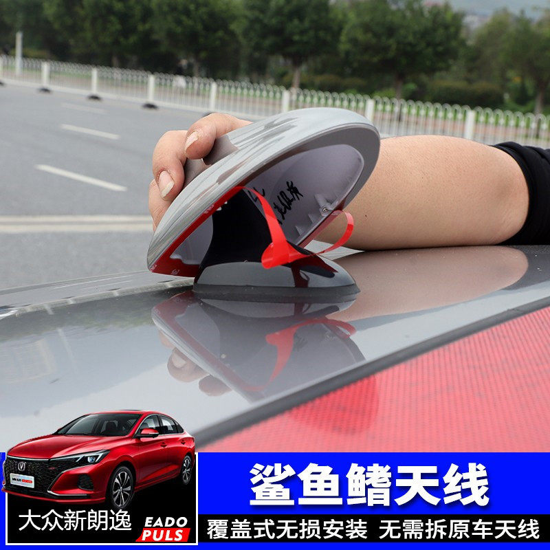 金炫新朗逸改装鲨鱼鳍