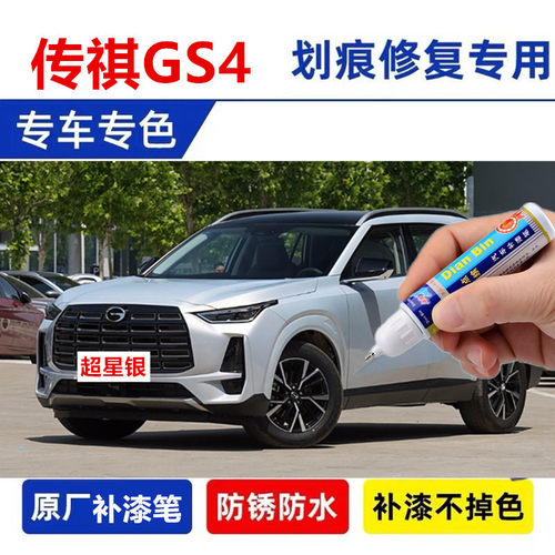 金炫车漆划痕修复原厂自喷漆