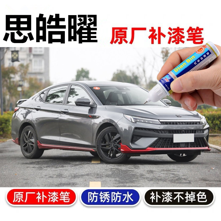 卡曼娜红划痕修复自喷漆珍珠白