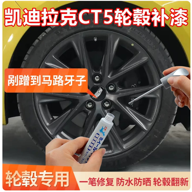 金炫轮毂剐蹭划痕修复翻新喷漆