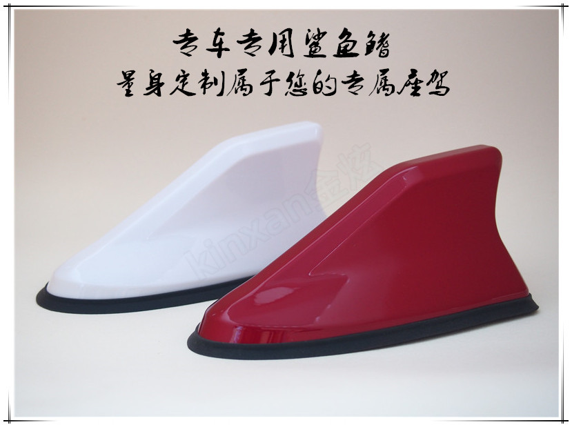 适用于中华骏捷FRV H320鲨鱼鳍天线汽车改装配件信号收音原厂装
