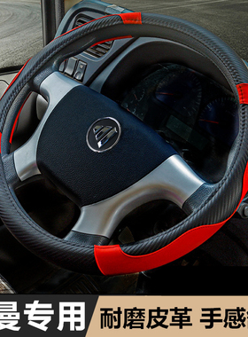 大货车方向盘套福田欧曼GTL ESTA行星欧曼新ETX四季通用专用把套