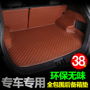 JEEP吉普自由侠指南者自由光金杯智尚S30S35专车汽车全包后备箱垫