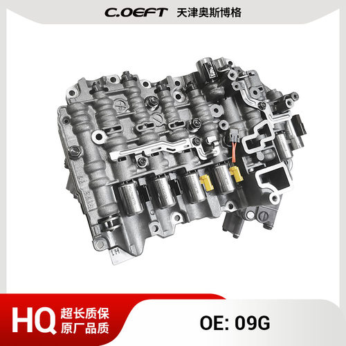 09G 自动变速箱阀体（老款小阀） 适用于大众09G 再制造