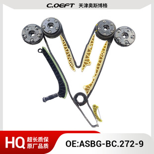 奔驰 M272发动机 C180 C200 E200 E260 M级 S级 R级 正时链条套装