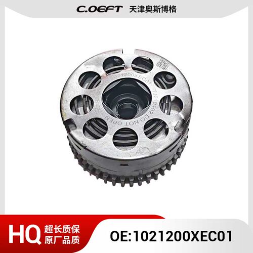 适用于长城正时齿轮 拆车件无质保 1021200XEC01再制造