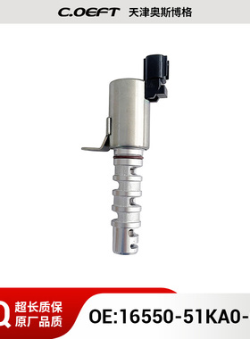 适用于铃木维特拉1.4T机油控制阀16550-51KA0-000