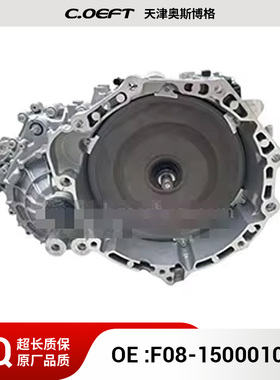 适用于捷途X70S CX62FL/F01 自动变速箱总成 7速 F08-1500010HZ