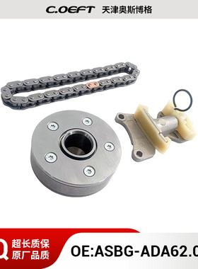 06F109088J适用于奥迪A64/2.0T链条套装ASBG-ADA6/2.0T-2