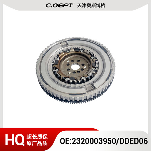 2320003950/DDED06变速箱飞轮适用于韩系D7UF1-1.4T(G4LD)原厂