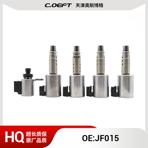 JF015 变速器电磁阀套件（5阀） 适用于日产奇骏JF015 再制造