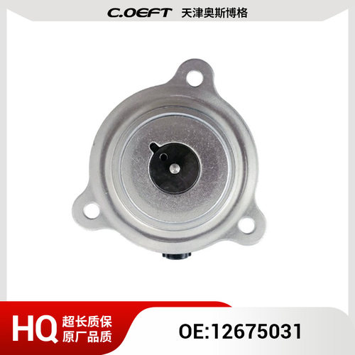 适用于GM 通用汽车 VVT电磁阀 12675031 12623906