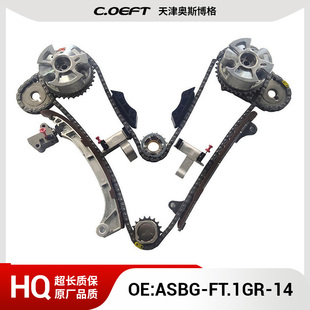 适用于酷路泽1GR/普拉多4.0 正时链条套装 ASBG-FT.1GR-14
