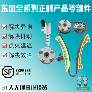 挡板涨紧器机油阀 适用于三菱4A91发动机 东风景逸 正时齿轮 链条