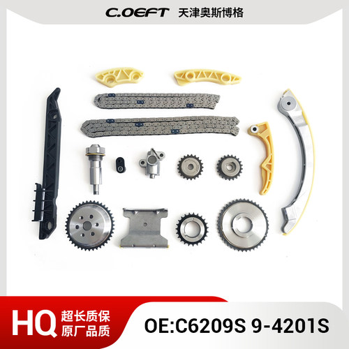 C6209S正时链条套件12680750适用于别克雪佛兰9-4201S 2.0L 2.2L