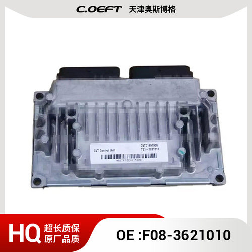 F08-3621010 控制单元 适用于捷途X70 CX62/F01