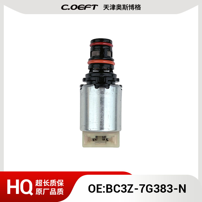 BC3Z-7G383-N变速箱阀适用于福特别克再制造