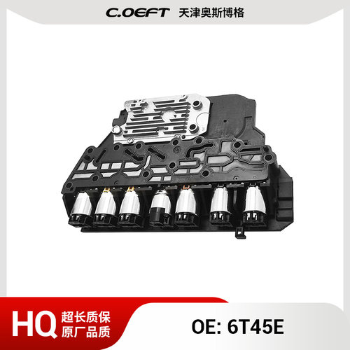 6T45E 变速箱电脑板（黑阀） 适用于新君威君越GL8陆尊