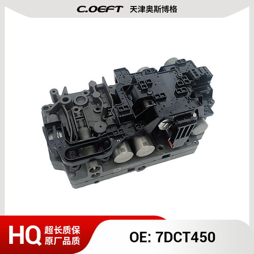 7DCT450 自动变速箱阀体 不带启停 适用于长城 再制造
