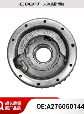 适用于奔驰276 正时凸轮轴 相位调节器 凸轮轴链轮 A2760501447