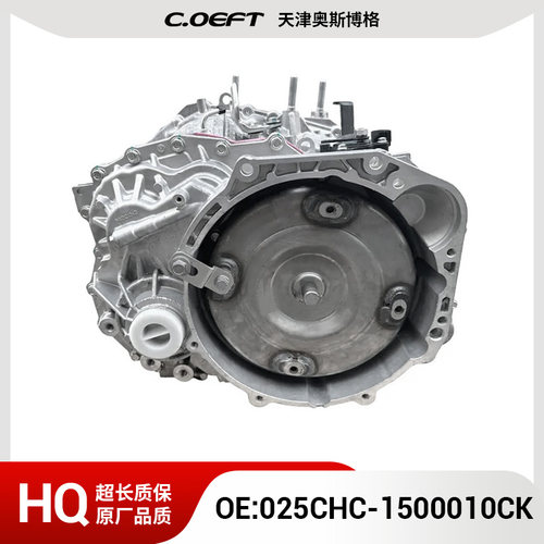 适用于奇瑞 瑞虎8 T1D 变速箱总成 025CHC-1500010CK