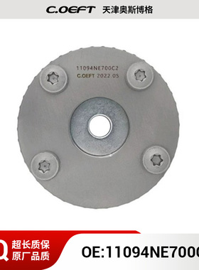 适用于 纳智捷 大七 正时齿轮 相位调节器 链轮 11094NE700C2