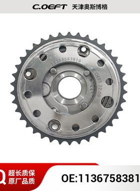 适用于宝马N20正时凸轮轴 相位调节器 凸轮轴链轮 11367583819